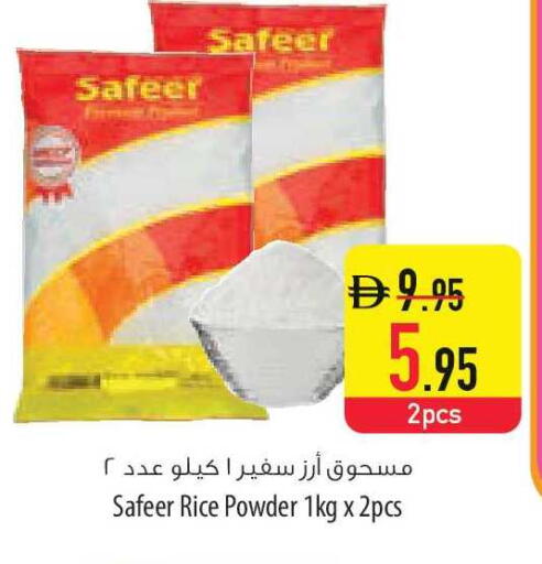 available at Safeer Market in UAE - Ras al Khaimah
