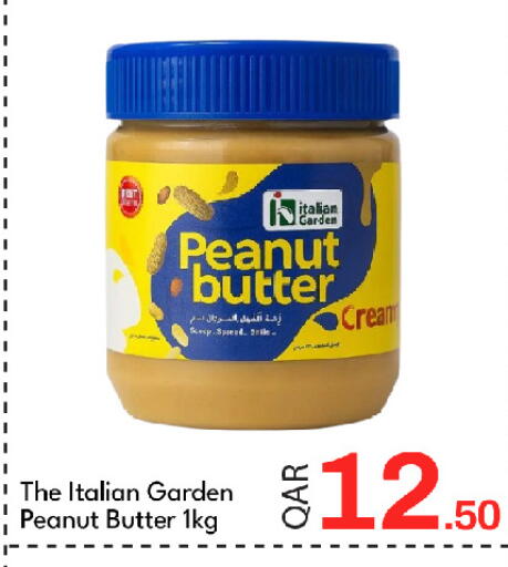 available at جي-ماكس هايبرماركت in قطر - الوكرة