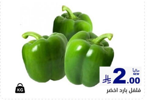 available at Aswaq Ramez in KSA, Saudi Arabia, Saudi - Dammam