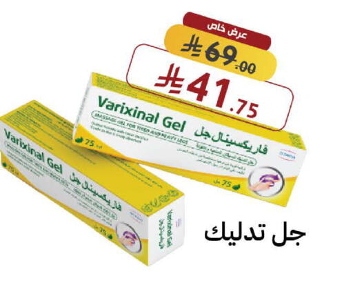 available at صيدليات شمس in مملكة العربية السعودية, السعودية, سعودية - جدة