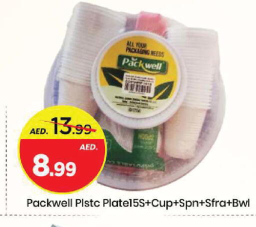 available at مارك & سيف in الإمارات العربية المتحدة , الامارات - الشارقة / عجمان