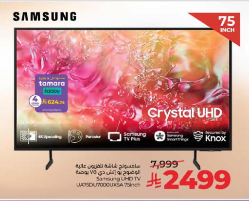 available at لولو هايبرماركت in مملكة العربية السعودية, السعودية, سعودية - ينبع