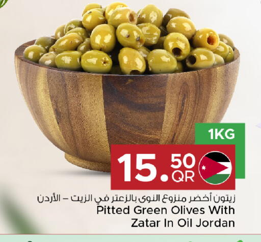 available at مركز التموين العائلي in قطر - الريان