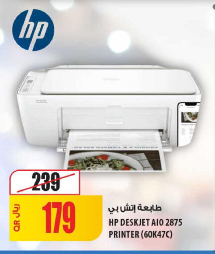 available at شركة الميرة للمواد الاستهلاكية in قطر - الدوحة