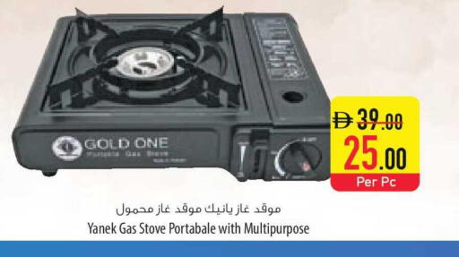 available at السفير ماركت in الإمارات العربية المتحدة , الامارات - الشارقة / عجمان