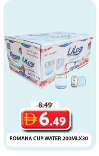 available at Grand Hyper Market in UAE - Dubai