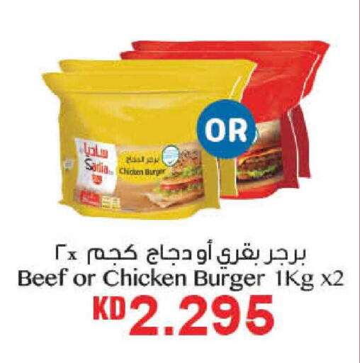 available at هايبرماكس in الكويت - محافظة الجهراء