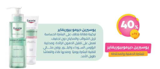 available at United Pharmacies in KSA, Saudi Arabia, Saudi - Bishah