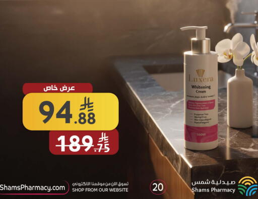 available at صيدليات شمس in مملكة العربية السعودية, السعودية, سعودية - رفحاء