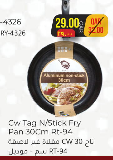 available at Rambo Mart in Qatar - Al-Shahaniya