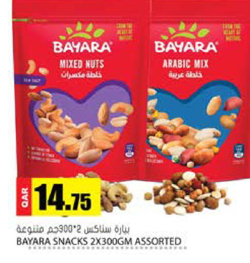 available at جراند هايبرماركت in قطر - الريان