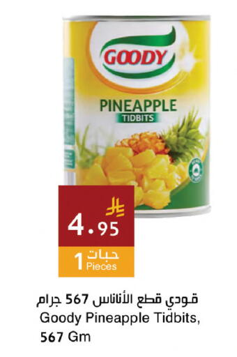 Pineapple available at اسواق هلا in مملكة العربية السعودية, السعودية, سعودية - مكة المكرمة