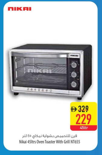 available at السفير ماركت in الإمارات العربية المتحدة , الامارات - رَأْس ٱلْخَيْمَة