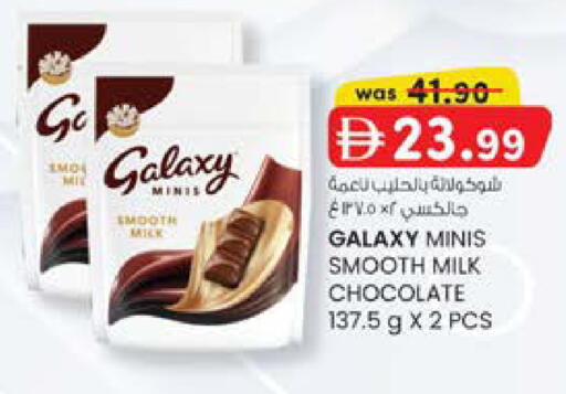 available at صفا اكسبريس سوبرماركت in الإمارات العربية المتحدة , الامارات - أبو ظبي