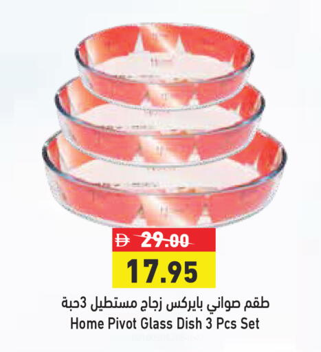 available at أسواق رامز in الإمارات العربية المتحدة , الامارات - الشارقة / عجمان