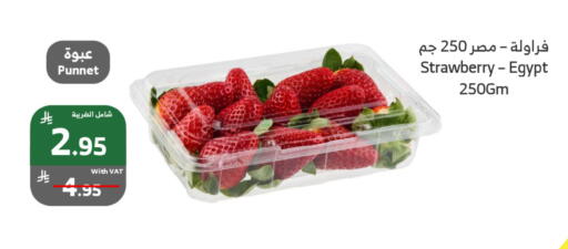 Strawberry from Egypt available at Al Raya in KSA, Saudi Arabia, Saudi - Khamis Mushait