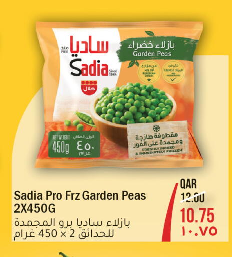 Peas available at Rambo Mart in Qatar - Al Wakra
