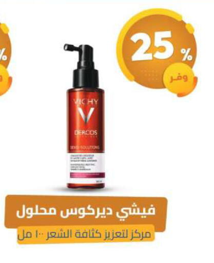 available at United Pharmacies in KSA, Saudi Arabia, Saudi - Bishah