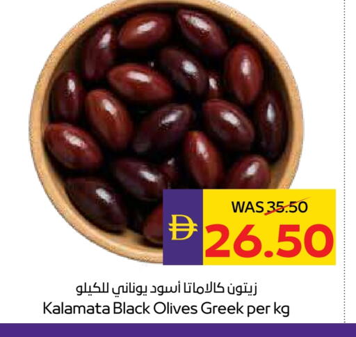 available at ADCOOP in UAE - Abu Dhabi