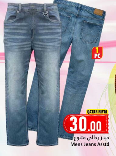 available at Dana Hypermarket in Qatar - Al Shamal