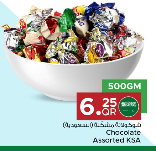 available at مركز التموين العائلي in قطر - الريان