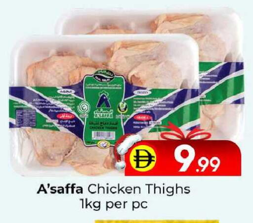 available at مبارك هايبرماركت الشارقة in الإمارات العربية المتحدة , الامارات - الشارقة / عجمان