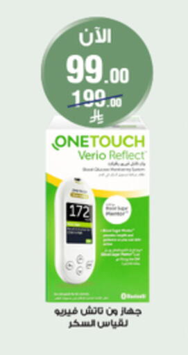 available at صيدليات الدواء in مملكة العربية السعودية, السعودية, سعودية - نجران