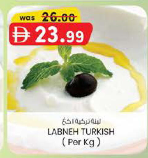 available at صفا اكسبريس سوبرماركت in الإمارات العربية المتحدة , الامارات - ٱلْعَيْن‎