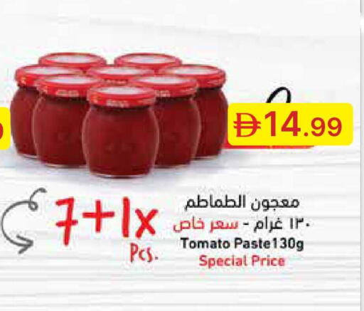 Tomato available at Emirates Co-Operative Society in UAE - Dubai