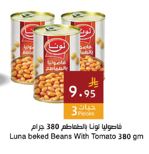 Tomato available at اسواق هلا in مملكة العربية السعودية, السعودية, سعودية - مكة المكرمة