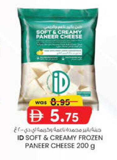 available at صفا اكسبريس سوبرماركت in الإمارات العربية المتحدة , الامارات - أبو ظبي