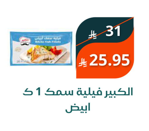 available at سعودى ماركت in مملكة العربية السعودية, السعودية, سعودية - مكة المكرمة