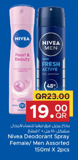 Avocado available at مركز التموين العائلي in قطر - الريان