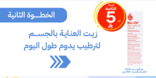 available at Al-Dawaa Pharmacy in KSA, Saudi Arabia, Saudi - Ar Rass