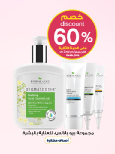 available at صيدليات الدواء in مملكة العربية السعودية, السعودية, سعودية - رفحاء