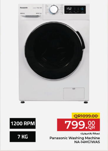 available at Family Food Centre in Qatar - Al Rayyan