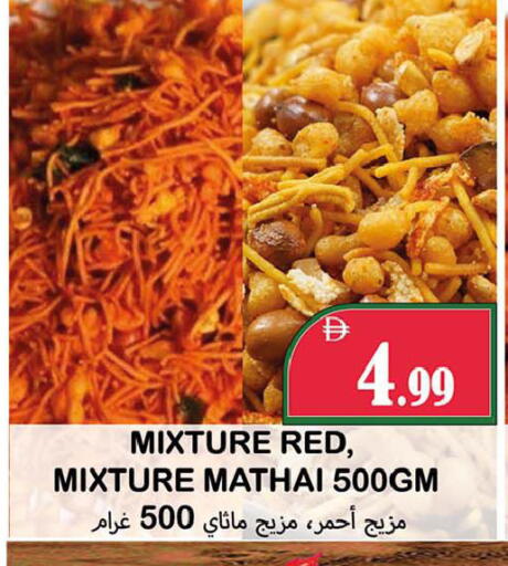 available at سوق المبارك هايبرماركت in الإمارات العربية المتحدة , الامارات - الشارقة / عجمان