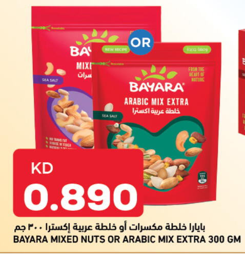 available at أونكوست in الكويت - محافظة الجهراء