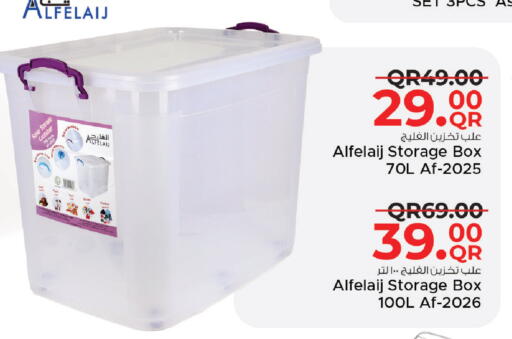 available at مركز التموين العائلي in قطر - الريان