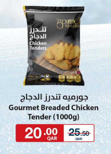 available at ســبــار in قطر - أم صلال