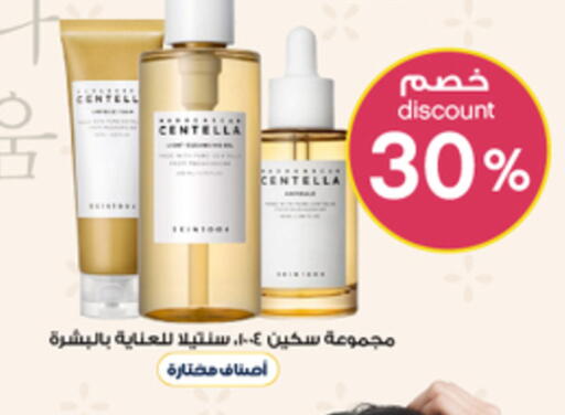 available at صيدليات الدواء in مملكة العربية السعودية, السعودية, سعودية - سكاكا