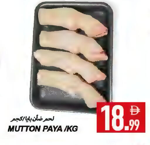 available at Rawabi Market Ajman in UAE - Sharjah / Ajman