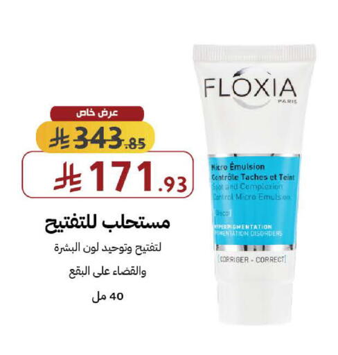 available at صيدليات شمس in مملكة العربية السعودية, السعودية, سعودية - جدة