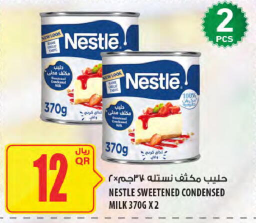 available at Al Meera in Qatar - Al Wakra