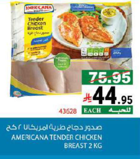 available at هاوس كير in مملكة العربية السعودية, السعودية, سعودية - مكة المكرمة