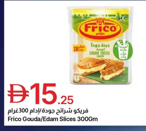 available at Emirates Co-Operative Society in UAE - Dubai