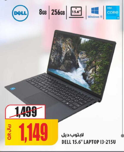 available at شركة الميرة للمواد الاستهلاكية in قطر - الوكرة