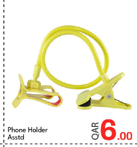 available at جي-ماكس هايبرماركت in قطر - الريان