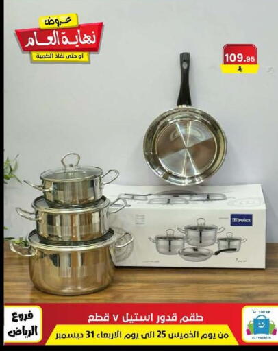 available at Al Hussain Top Up in KSA, Saudi Arabia, Saudi - Riyadh