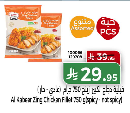 available at هوم ماركت in مملكة العربية السعودية, السعودية, سعودية - مكة المكرمة